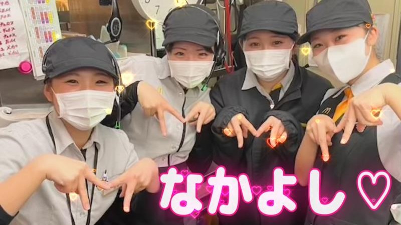 マクドナルド下川井インター店 アルバイト募集情報2