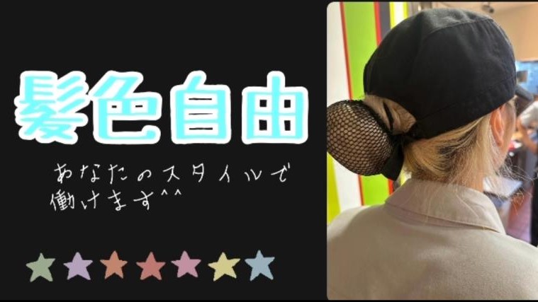 マクドナルド能見台西友店 アルバイト募集情報2