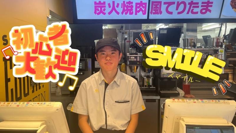 マクドナルド登戸店 アルバイト募集情報2