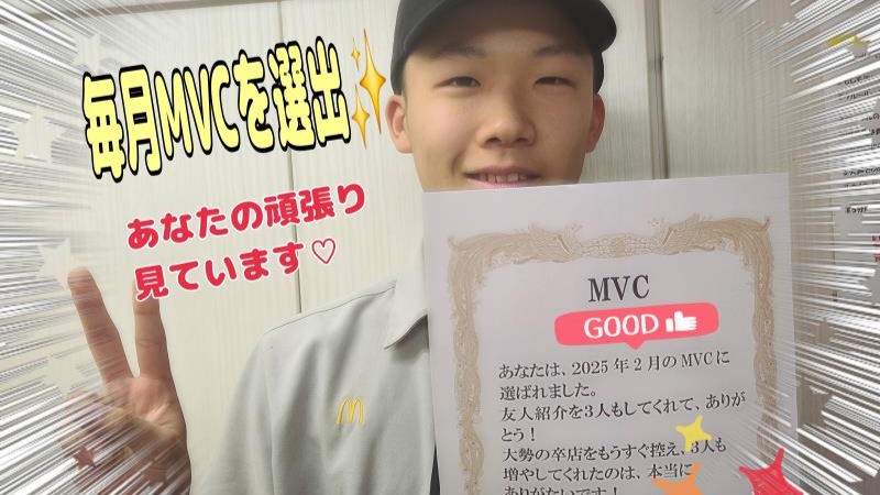 マクドナルド１２９山際店 アルバイト募集情報4