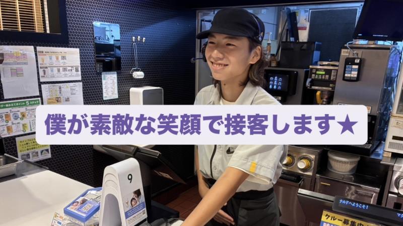マクドナルド１２９山際店 アルバイト募集情報1
