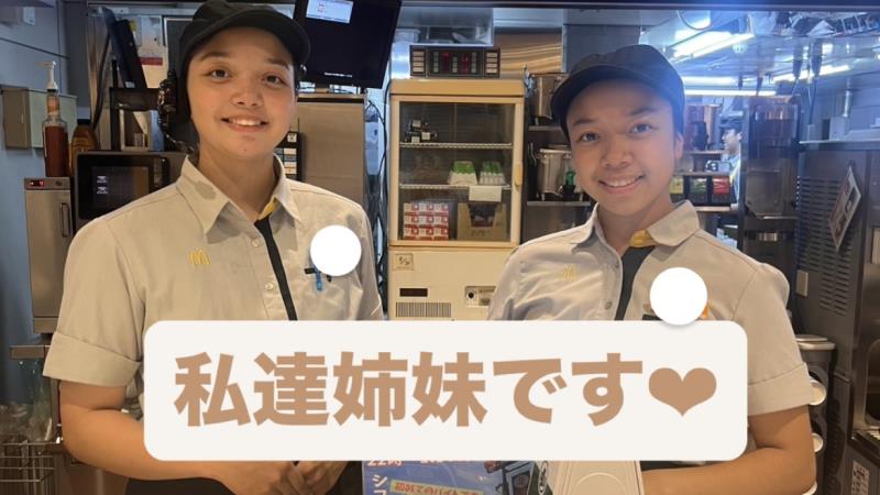 マクドナルド１２９山際店 アルバイト募集情報2