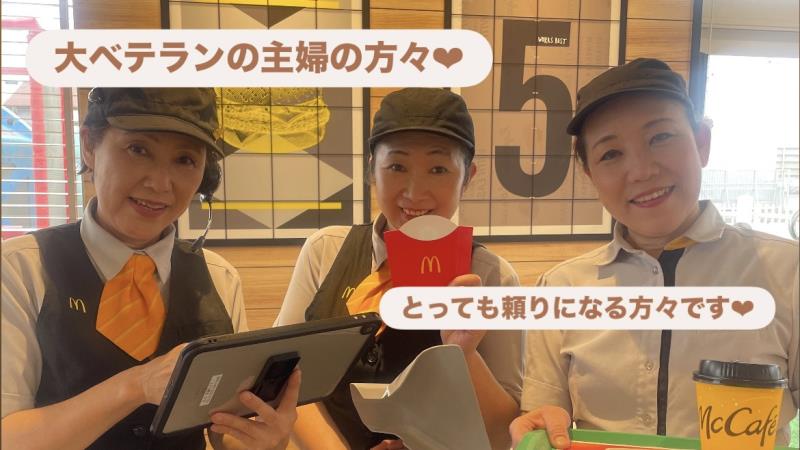 マクドナルド129山際店 アルバイト募集情報3