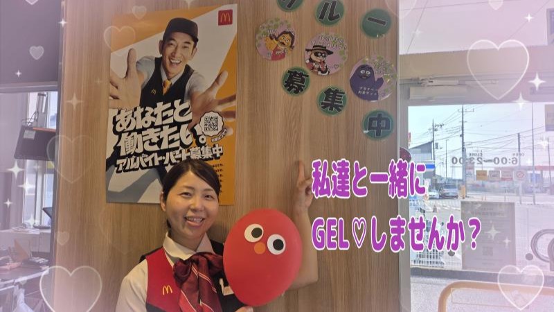 マクドナルド１２９山際店 アルバイト募集情報4