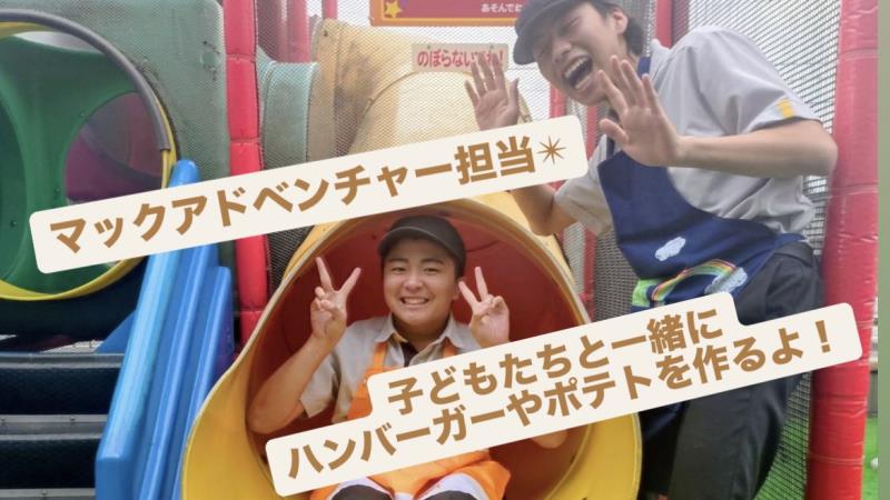 マクドナルド１２９山際店 アルバイト募集情報4