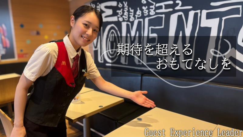 マクドナルド海老名店 アルバイト募集情報2