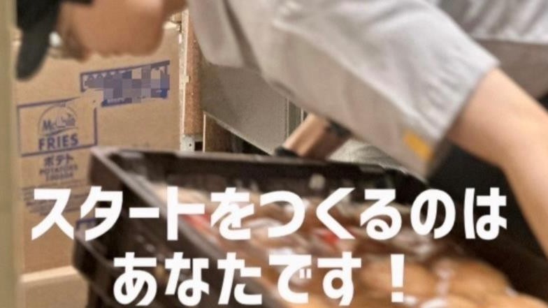 マクドナルド東名川崎インター店 アルバイト募集情報3