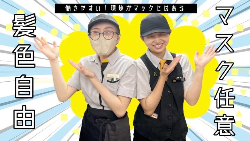 マクドナルド東名川崎インター店 アルバイト募集情報2