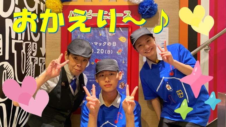 マクドナルド白楽駅前店 アルバイト募集情報2