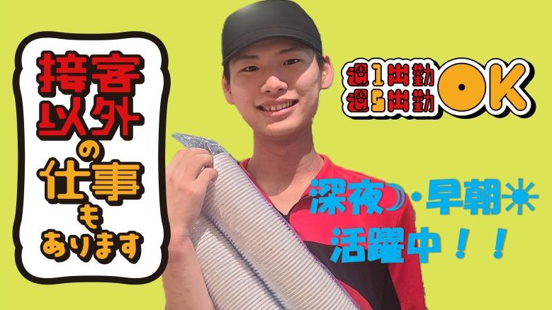 マクドナルド白楽駅前店 アルバイト募集情報3