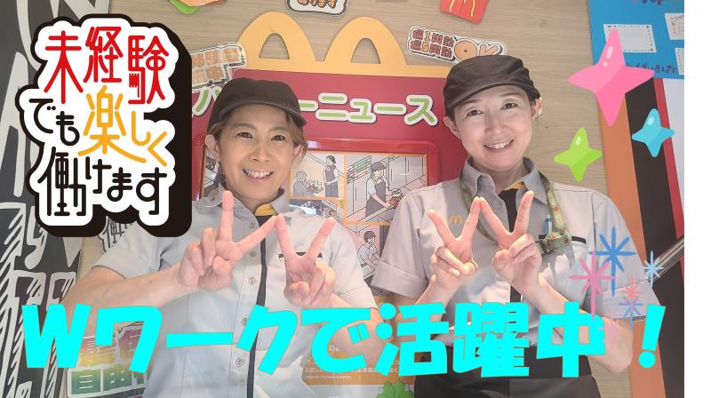 マクドナルド白楽駅前店 アルバイト募集情報4
