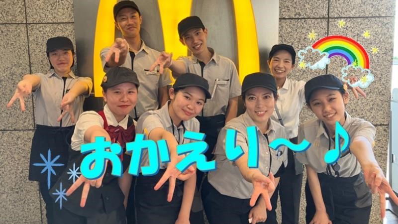 マクドナルド白楽駅前店 アルバイト募集情報1
