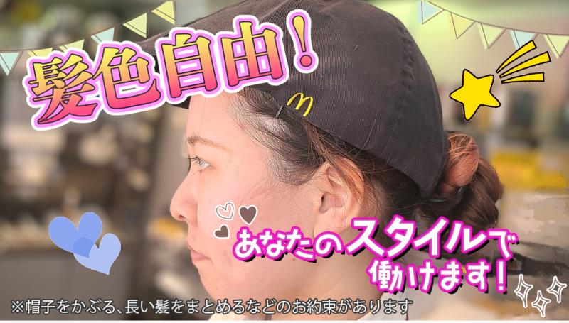 マクドナルド白楽駅前店 アルバイト募集情報3
