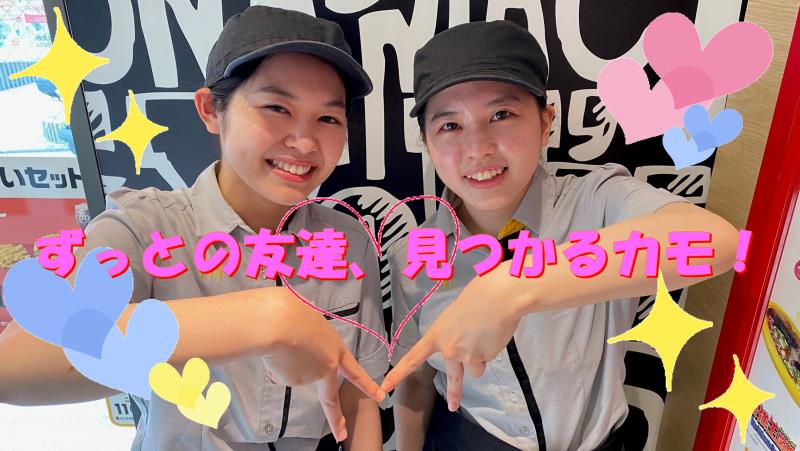 マクドナルド白楽駅前店 アルバイト募集情報2