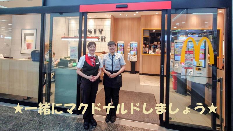 マクドナルド小田急相模大野駅店 アルバイト募集情報1