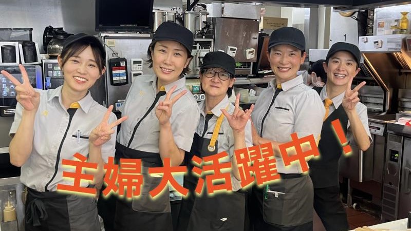 マクドナルド追浜駅前店 アルバイト募集情報2