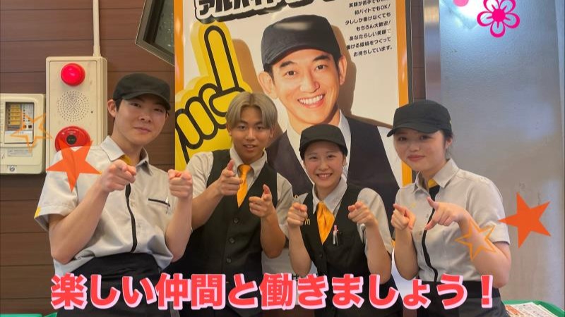 マクドナルド追浜駅前店 アルバイト募集情報5
