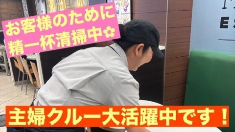 マクドナルド追浜駅前店 アルバイト募集情報4