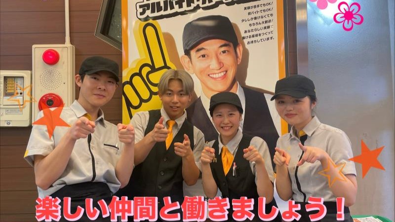 マクドナルド追浜駅前店 アルバイト募集情報2
