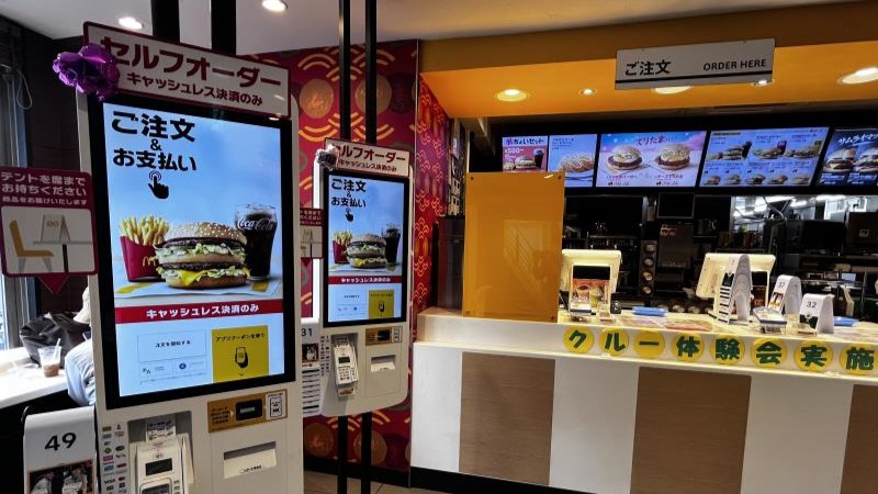 マクドナルド向ヶ丘遊園駅前店 アルバイト募集情報3