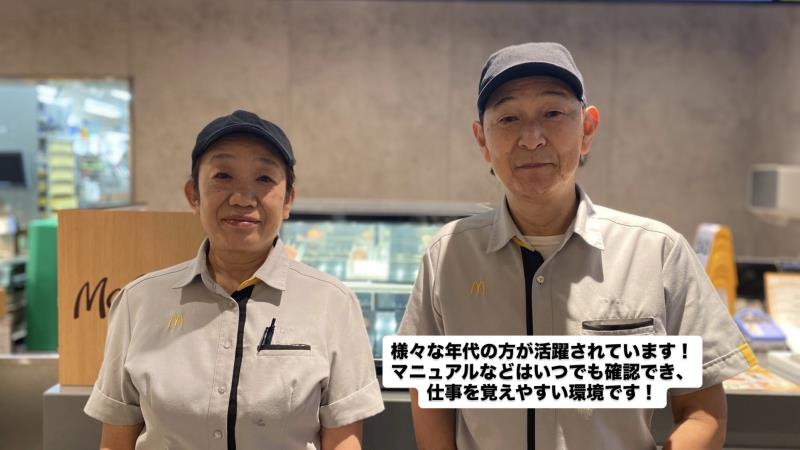 マクドナルド淵野辺駅前店 アルバイト募集情報2