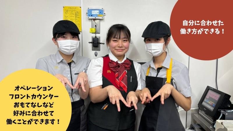マクドナルド淵野辺駅前店 アルバイト募集情報3