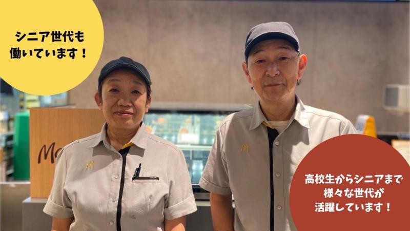 マクドナルド淵野辺駅前店 アルバイト募集情報5