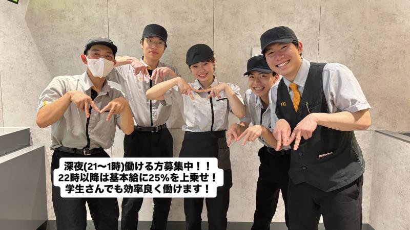 マクドナルド淵野辺駅前店 アルバイト募集情報3