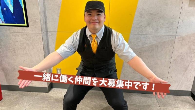 マクドナルド淵野辺駅前店 アルバイト募集情報4