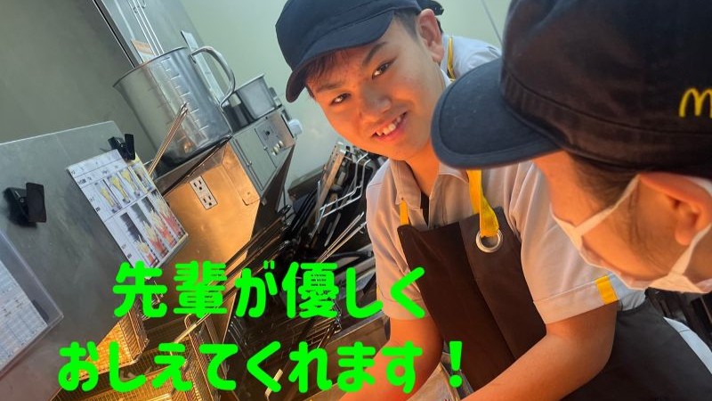 マクドナルド野比シティオ店 アルバイト募集情報3