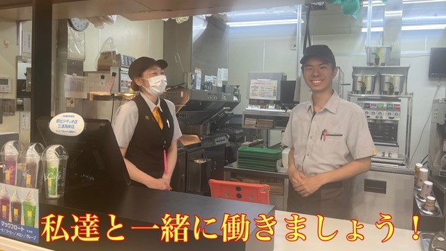 マクドナルド野比シティオ店 アルバイト募集情報2