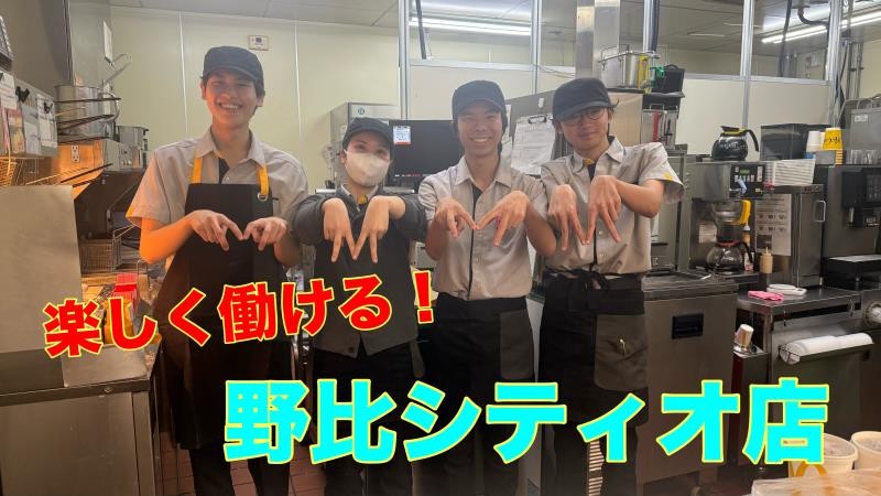 マクドナルド野比シティオ店 アルバイト募集情報5