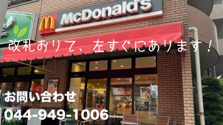 マクドナルド稲田堤店 アルバイト募集情報2