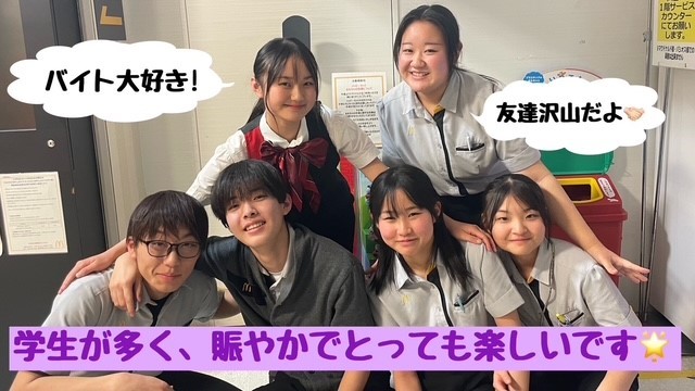 マクドナルド横浜南フジスーパー店 アルバイト募集情報3