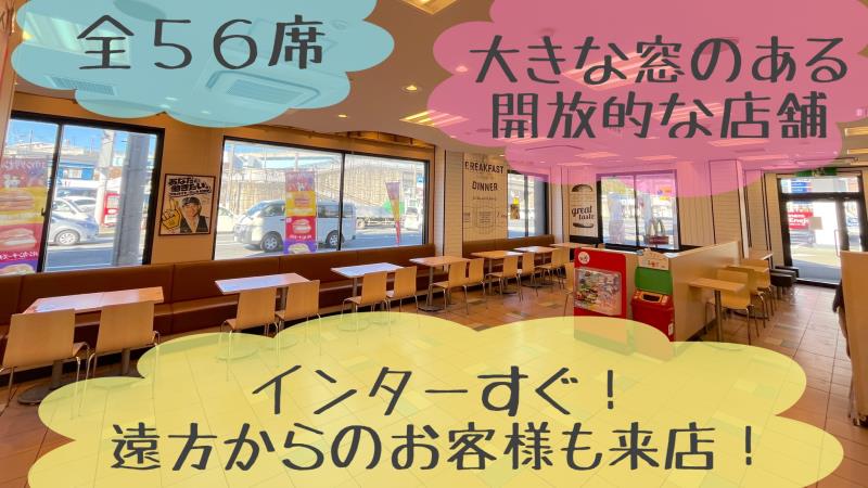 マクドナルド佐原インター店 アルバイト募集情報1