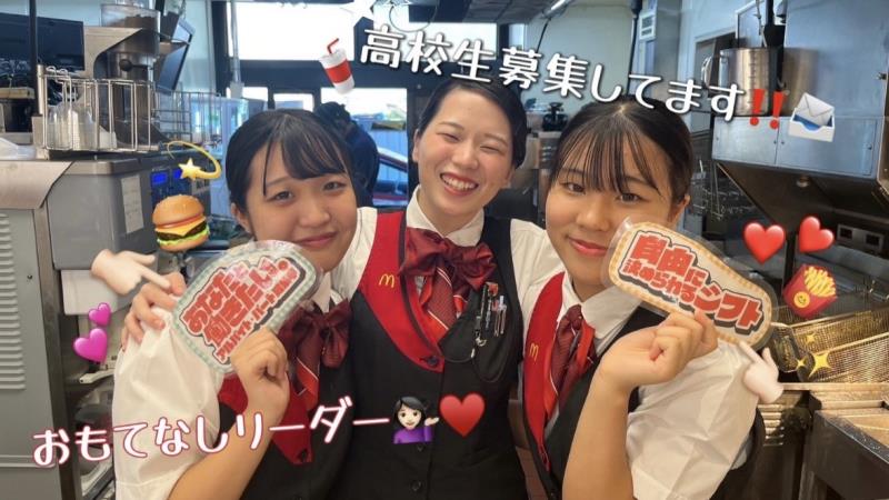 マクドナルド佐原インター店 アルバイト募集情報1