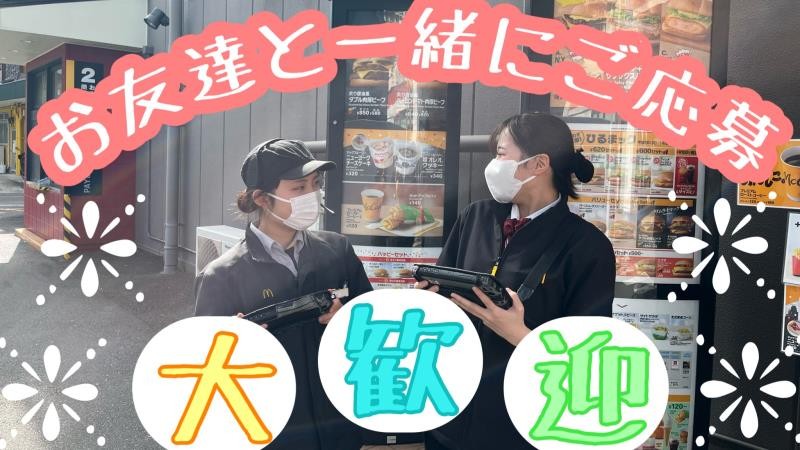 マクドナルド佐原インター店 アルバイト募集情報4