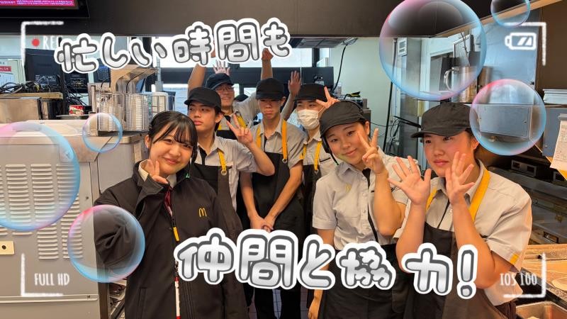 マクドナルド佐原インター店 アルバイト募集情報1
