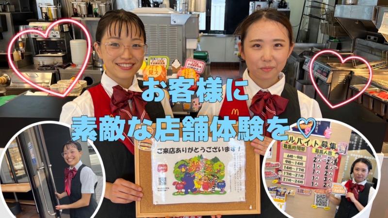 マクドナルド佐原インター店 アルバイト募集情報3