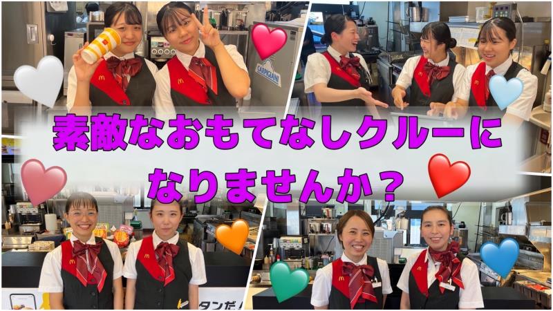 マクドナルド佐原インター店 アルバイト募集情報2