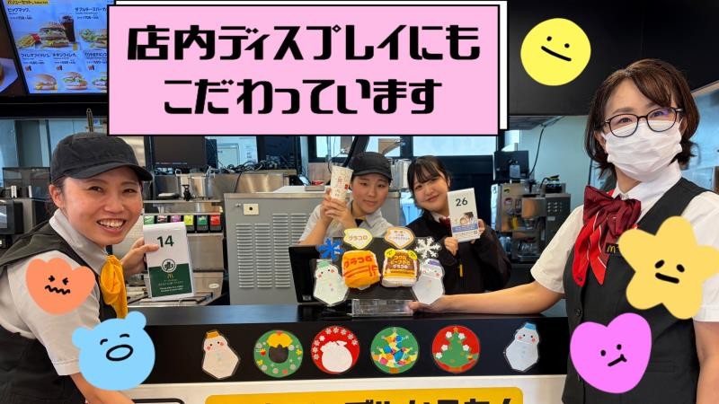 マクドナルド佐原インター店 アルバイト募集情報2