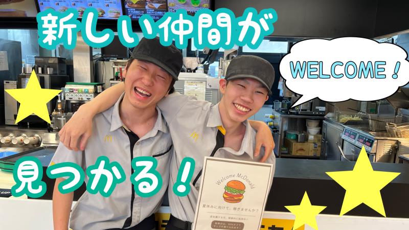 マクドナルド佐原インター店 アルバイト募集情報2