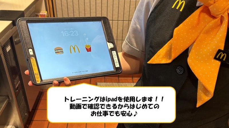 マクドナルド小田急善行駅前店 アルバイト募集情報2