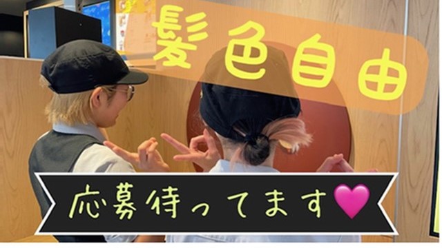 マクドナルド関内北口店 アルバイト募集情報5