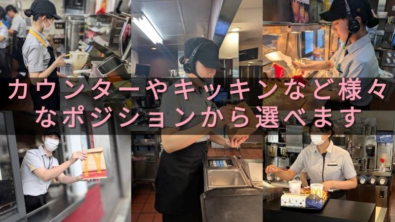 マクドナルド城山コピオ店 アルバイト募集情報2