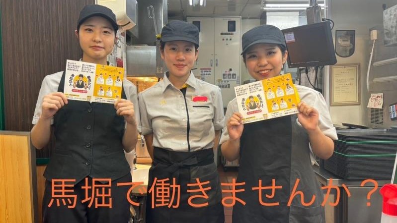 マクドナルド馬堀西友店 アルバイト募集情報2