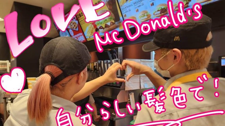 マクドナルド矢向駅前店 アルバイト募集情報2