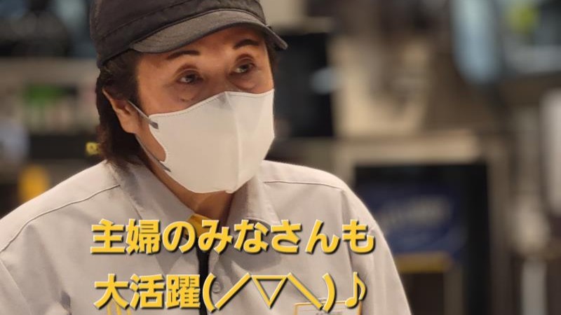 マクドナルド能見台イトーヨーカドー店 アルバイト募集情報4