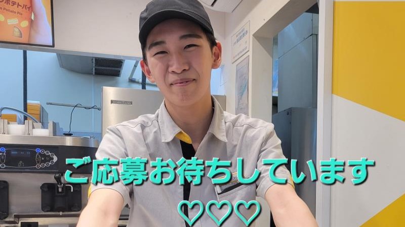 マクドナルド能見台イトーヨーカドー店 アルバイト募集情報3