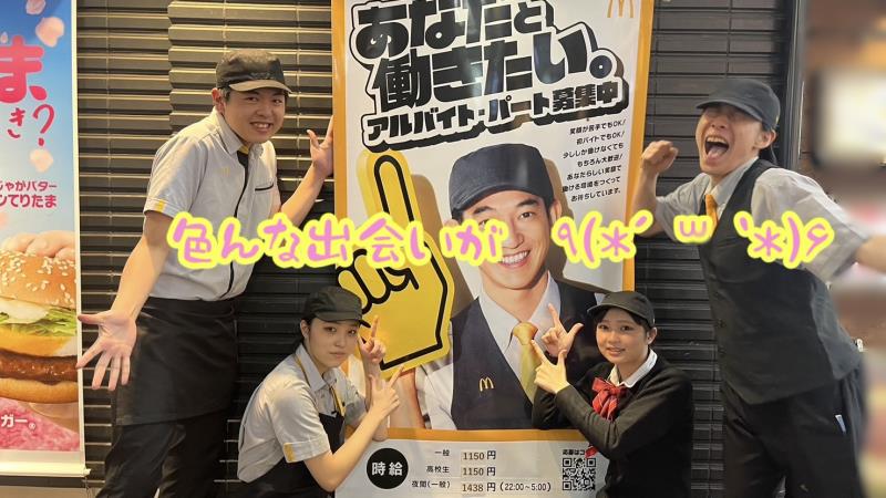 マクドナルド横浜西口５番街店 アルバイト募集情報5
